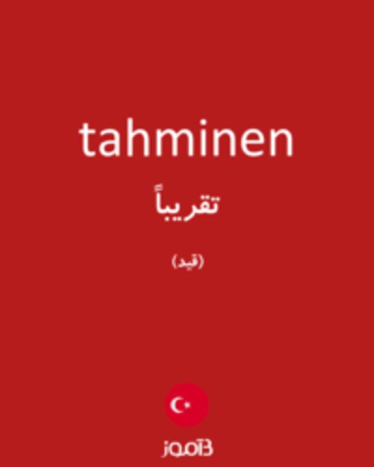  تصویر tahminen - دیکشنری انگلیسی بیاموز