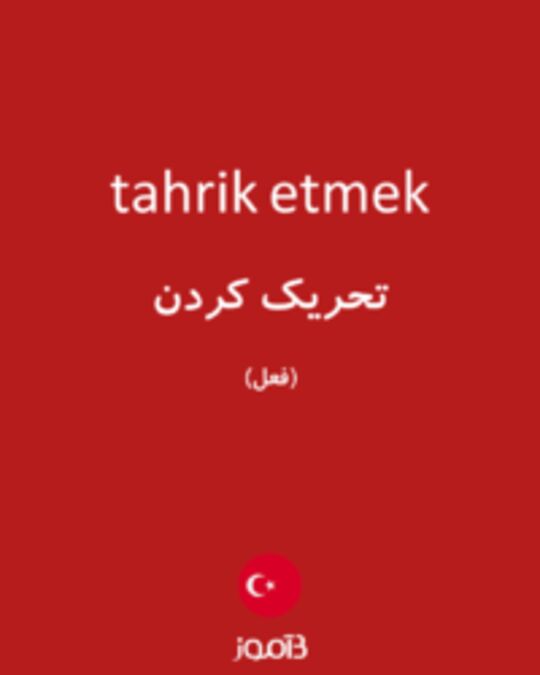  تصویر tahrik etmek - دیکشنری انگلیسی بیاموز