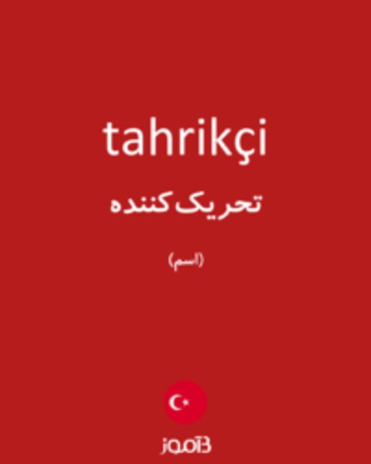  تصویر tahrikçi - دیکشنری انگلیسی بیاموز