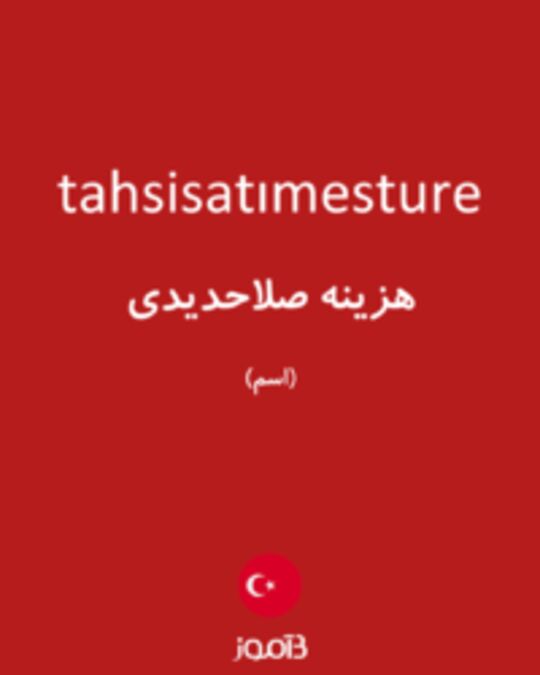  تصویر tahsisatımesture - دیکشنری انگلیسی بیاموز