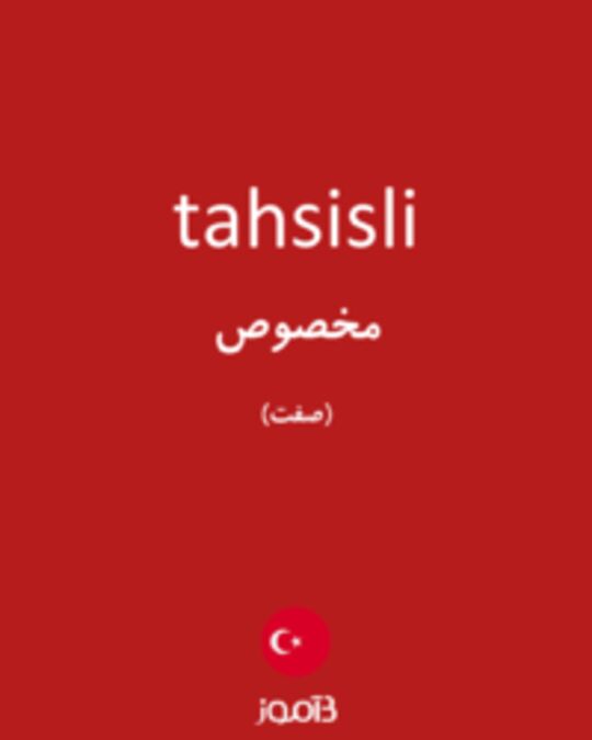  تصویر tahsisli - دیکشنری انگلیسی بیاموز