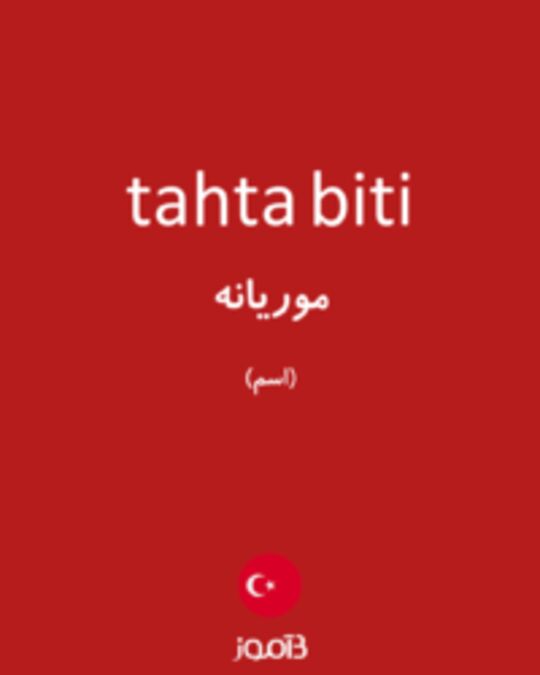  تصویر tahta biti - دیکشنری انگلیسی بیاموز