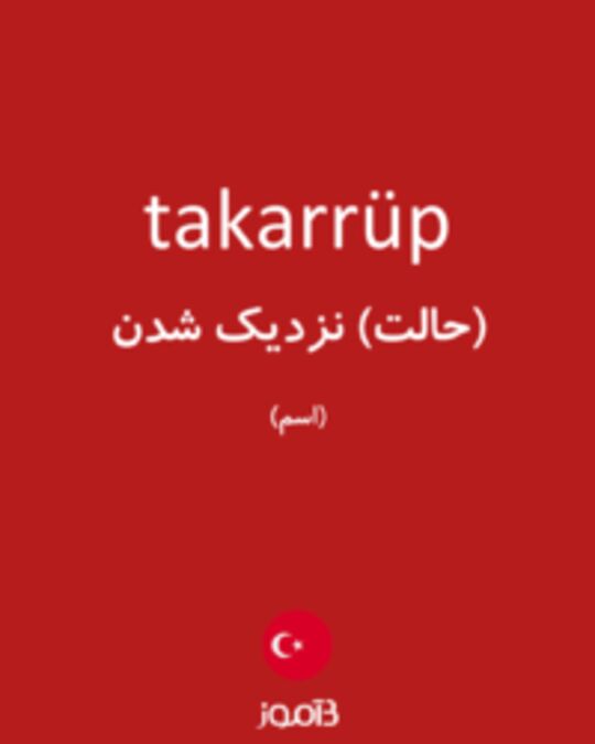  تصویر takarrüp - دیکشنری انگلیسی بیاموز