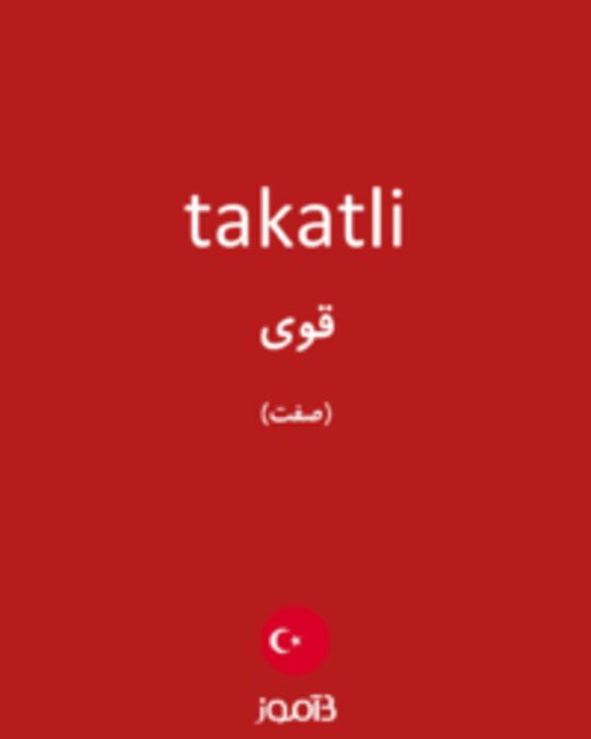  تصویر takatli - دیکشنری انگلیسی بیاموز