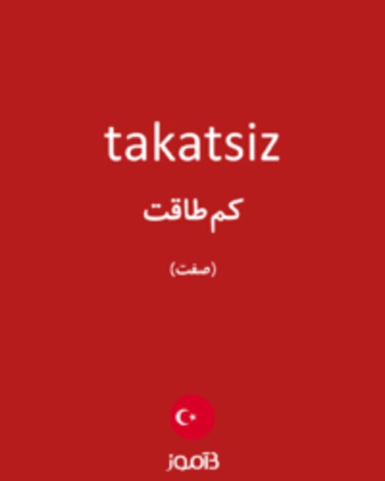  تصویر takatsiz - دیکشنری انگلیسی بیاموز