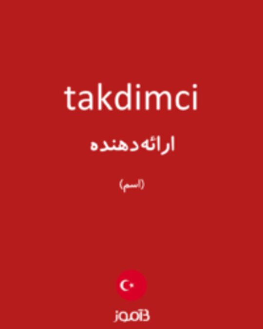  تصویر takdimci - دیکشنری انگلیسی بیاموز