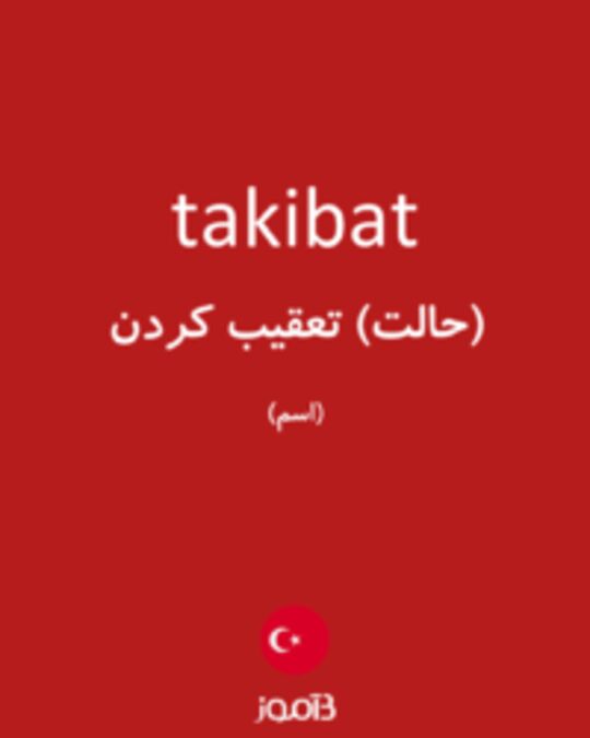  تصویر takibat - دیکشنری انگلیسی بیاموز