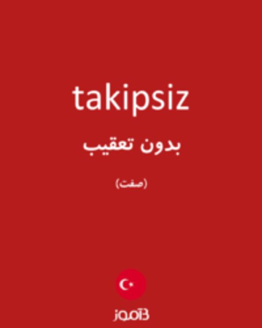  تصویر takipsiz - دیکشنری انگلیسی بیاموز