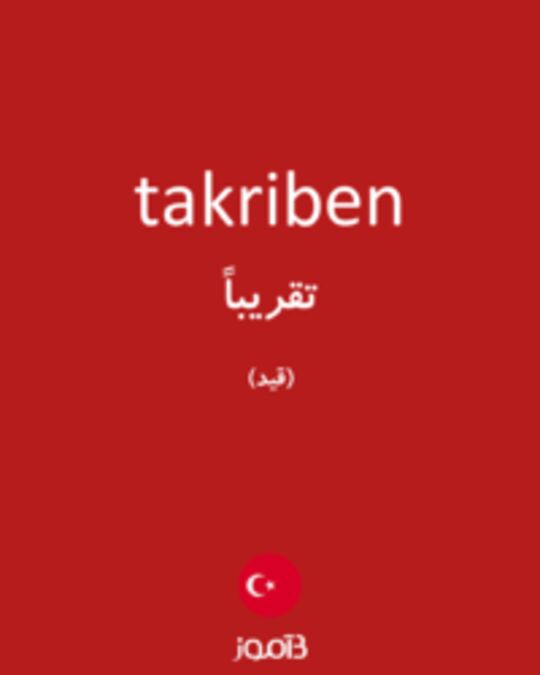  تصویر takriben - دیکشنری انگلیسی بیاموز