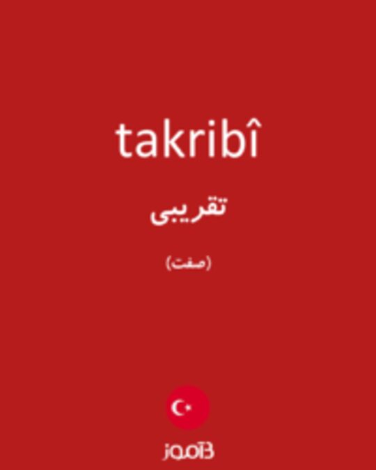  تصویر takribî - دیکشنری انگلیسی بیاموز