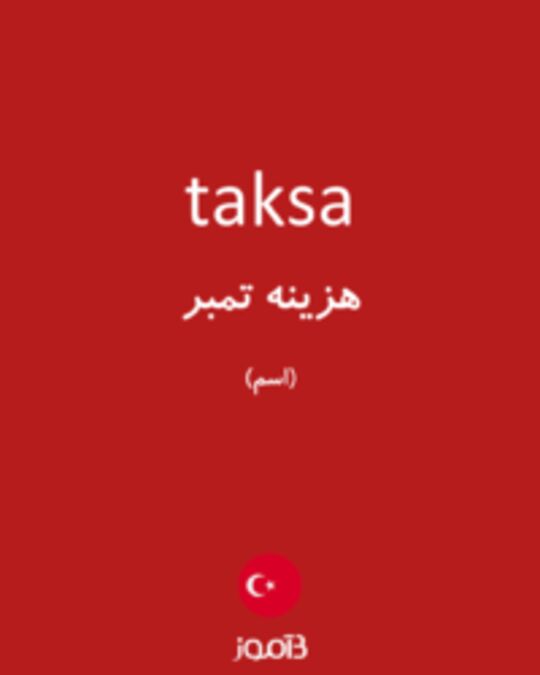  تصویر taksa - دیکشنری انگلیسی بیاموز