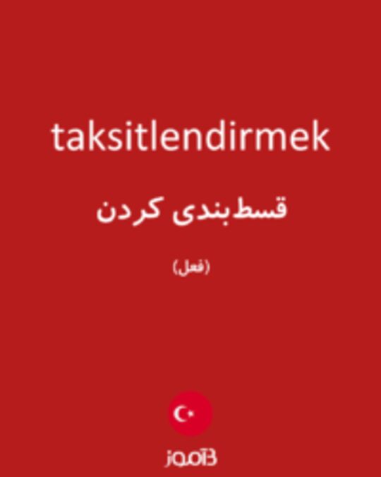  تصویر taksitlendirmek - دیکشنری انگلیسی بیاموز