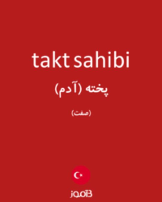  تصویر takt sahibi - دیکشنری انگلیسی بیاموز