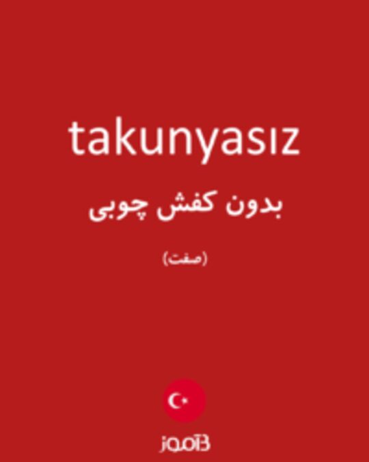  تصویر takunyasız - دیکشنری انگلیسی بیاموز