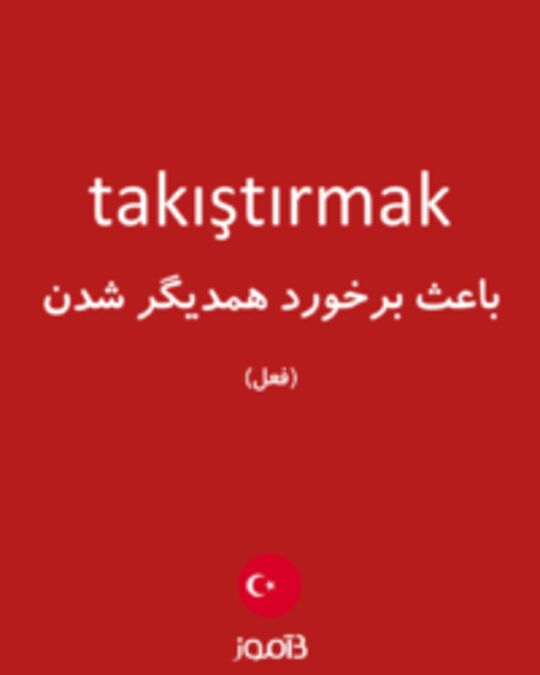  تصویر takıştırmak - دیکشنری انگلیسی بیاموز