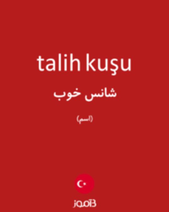  تصویر talih kuşu - دیکشنری انگلیسی بیاموز