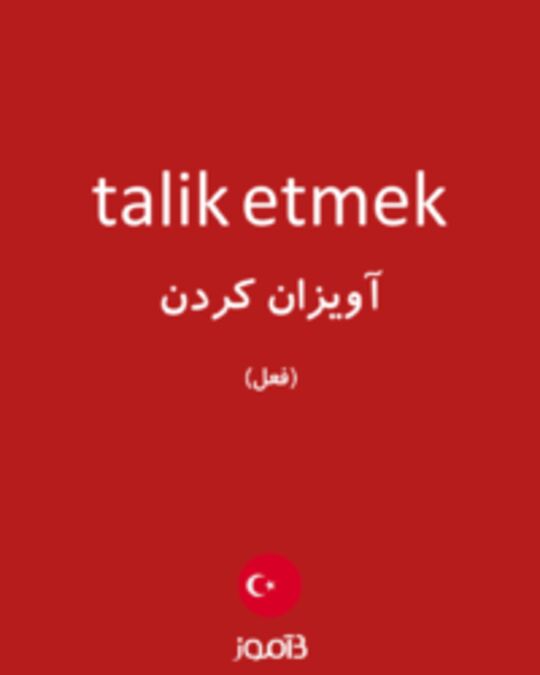  تصویر talik etmek - دیکشنری انگلیسی بیاموز