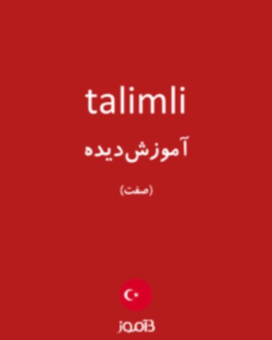  تصویر talimli - دیکشنری انگلیسی بیاموز