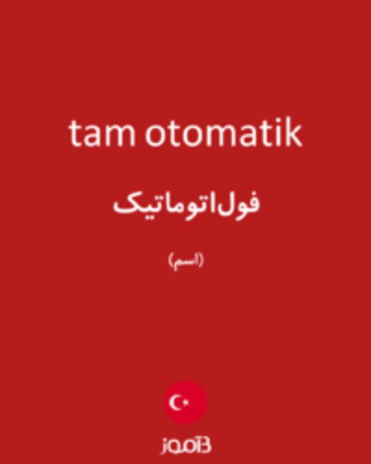  تصویر tam otomatik - دیکشنری انگلیسی بیاموز