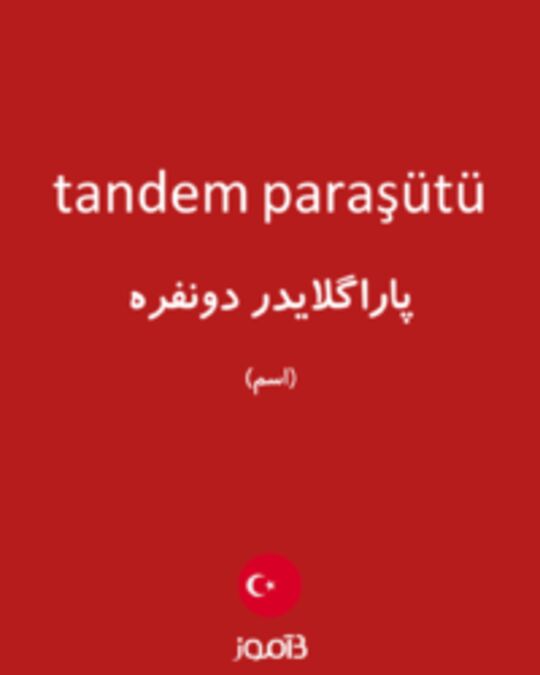  تصویر tandem paraşütü - دیکشنری انگلیسی بیاموز