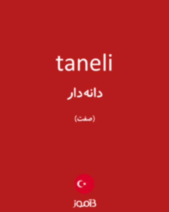  تصویر taneli - دیکشنری انگلیسی بیاموز