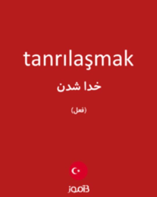  تصویر tanrılaşmak - دیکشنری انگلیسی بیاموز