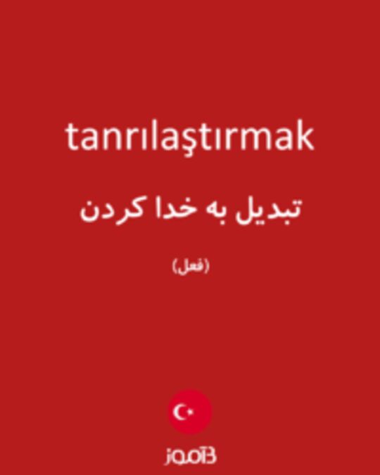  تصویر tanrılaştırmak - دیکشنری انگلیسی بیاموز