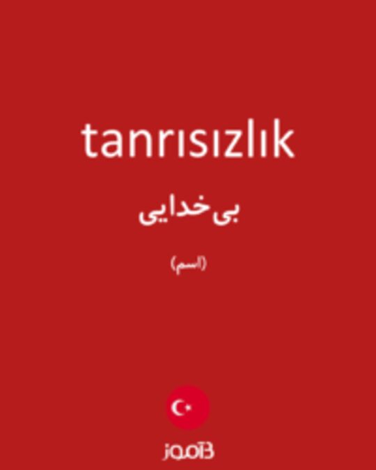  تصویر tanrısızlık - دیکشنری انگلیسی بیاموز