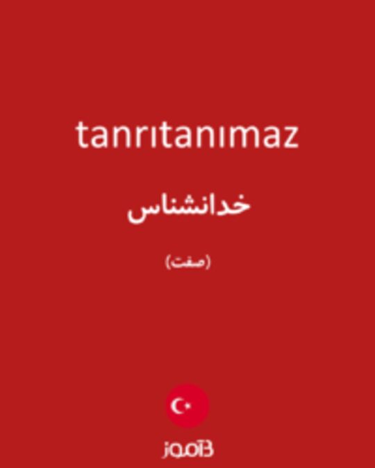  تصویر tanrıtanımaz - دیکشنری انگلیسی بیاموز