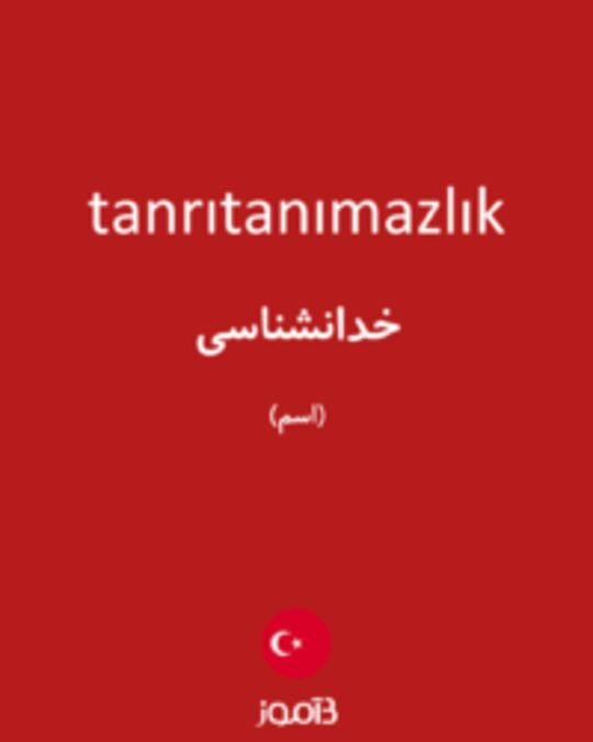  تصویر tanrıtanımazlık - دیکشنری انگلیسی بیاموز