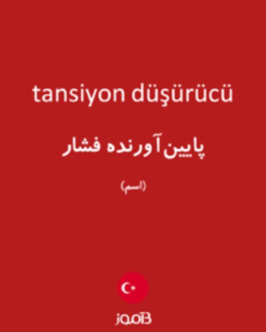  تصویر tansiyon düşürücü - دیکشنری انگلیسی بیاموز