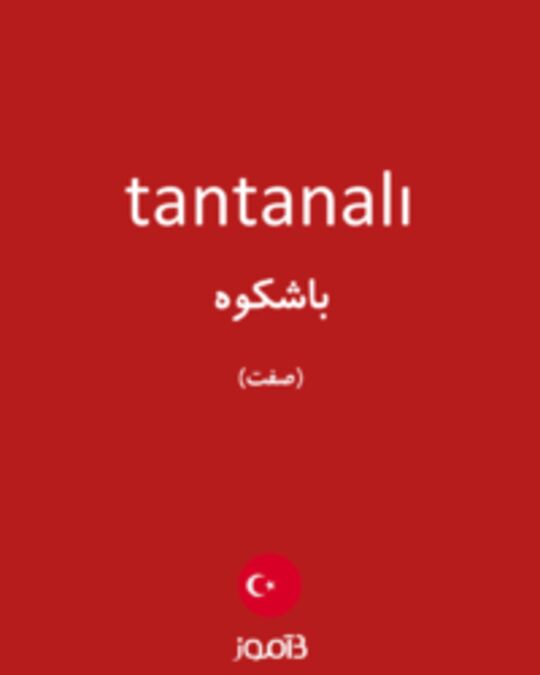  تصویر tantanalı - دیکشنری انگلیسی بیاموز