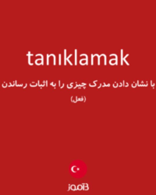  تصویر tanıklamak - دیکشنری انگلیسی بیاموز