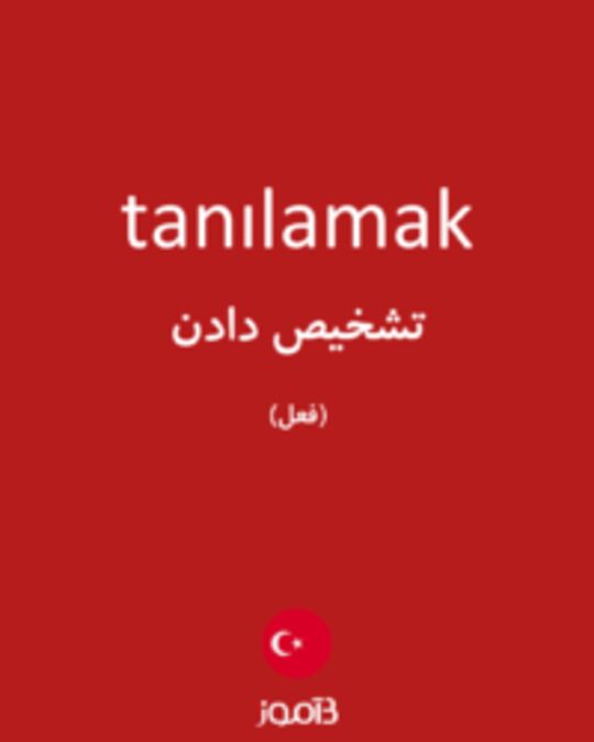  تصویر tanılamak - دیکشنری انگلیسی بیاموز