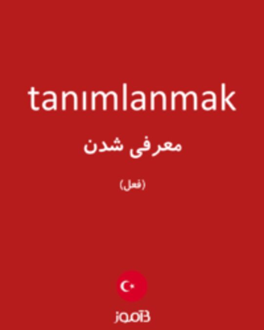  تصویر tanımlanmak - دیکشنری انگلیسی بیاموز