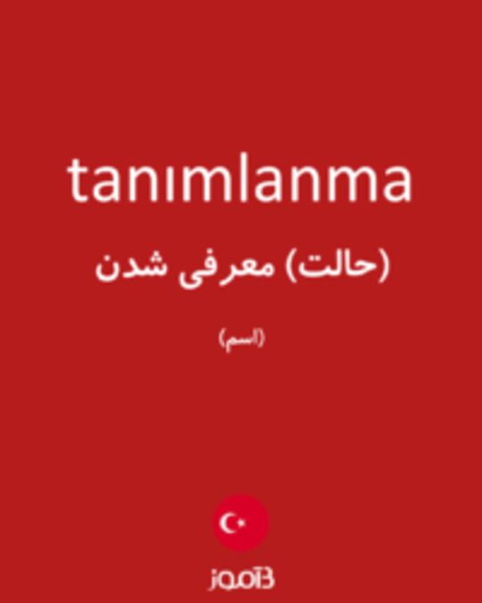  تصویر tanımlanma - دیکشنری انگلیسی بیاموز