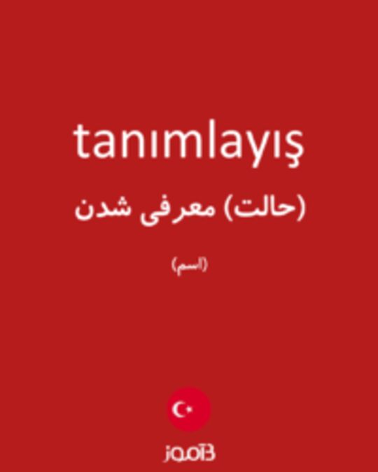  تصویر tanımlayış - دیکشنری انگلیسی بیاموز