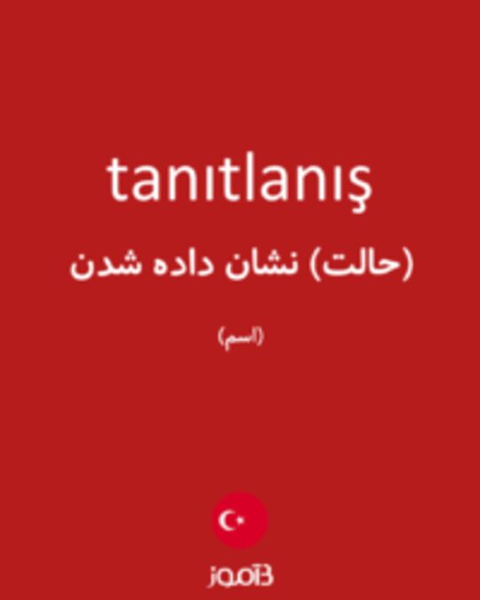  تصویر tanıtlanış - دیکشنری انگلیسی بیاموز