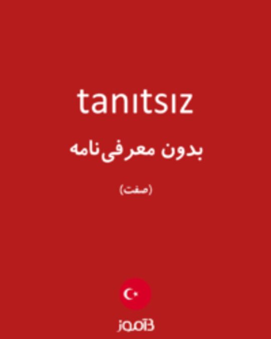  تصویر tanıtsız - دیکشنری انگلیسی بیاموز