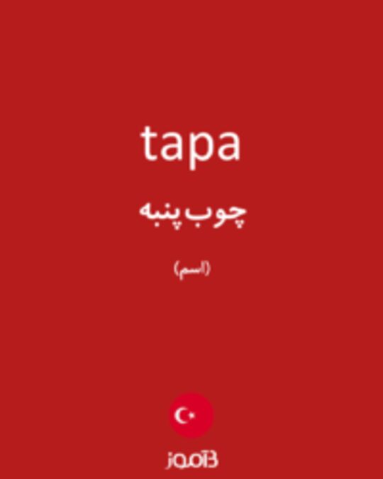  تصویر tapa - دیکشنری انگلیسی بیاموز