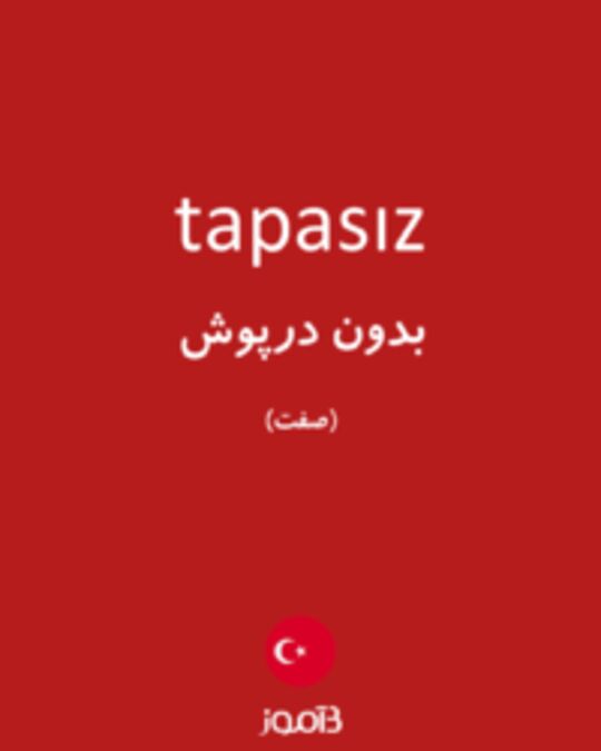  تصویر tapasız - دیکشنری انگلیسی بیاموز