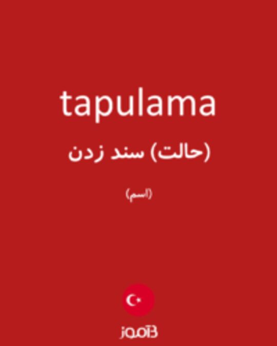  تصویر tapulama - دیکشنری انگلیسی بیاموز