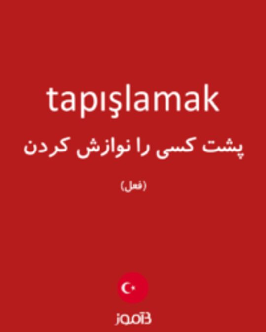  تصویر tapışlamak - دیکشنری انگلیسی بیاموز