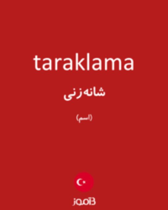  تصویر taraklama - دیکشنری انگلیسی بیاموز