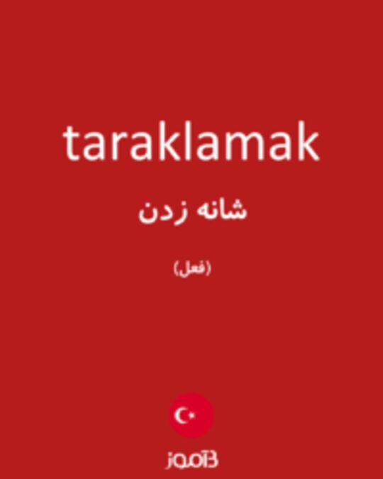  تصویر taraklamak - دیکشنری انگلیسی بیاموز