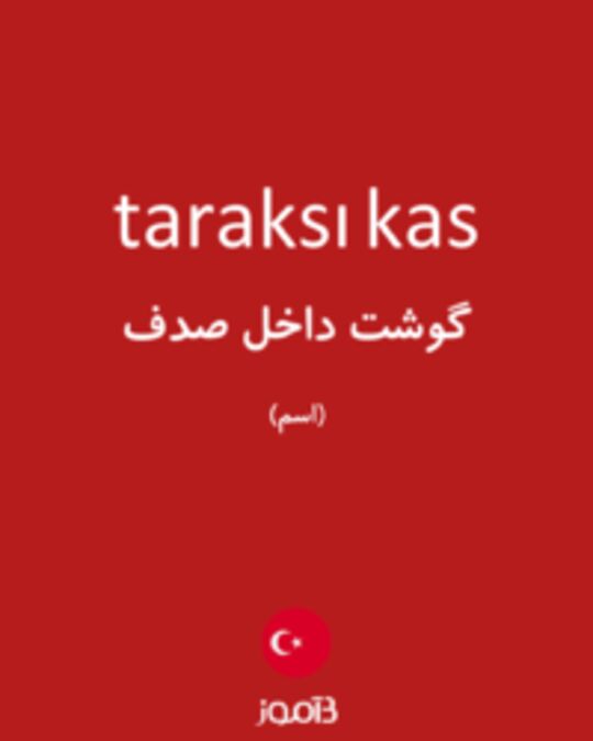  تصویر taraksı kas - دیکشنری انگلیسی بیاموز