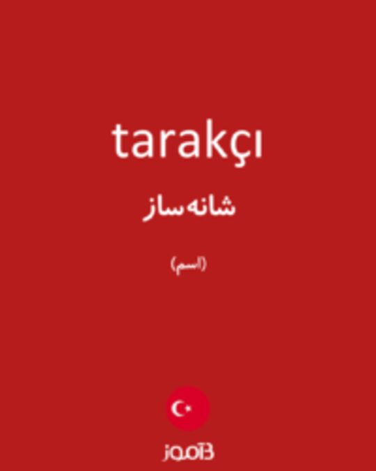  تصویر tarakçı - دیکشنری انگلیسی بیاموز