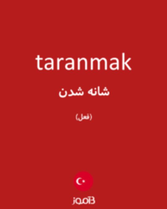  تصویر taranmak - دیکشنری انگلیسی بیاموز