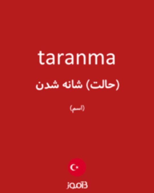  تصویر taranma - دیکشنری انگلیسی بیاموز