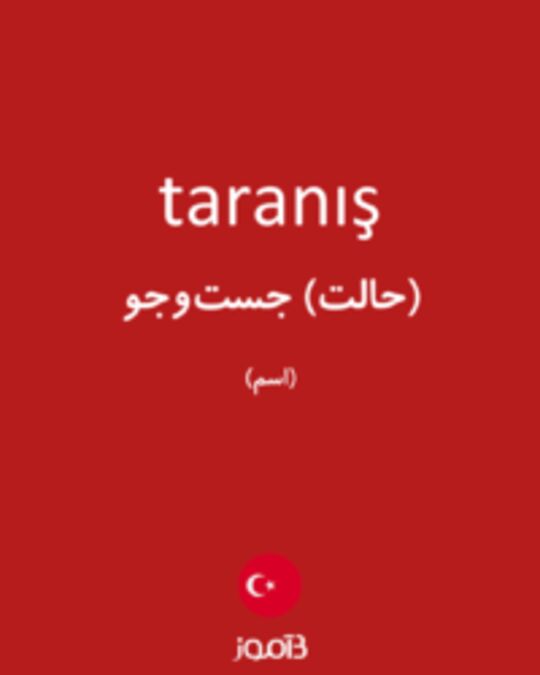  تصویر taranış - دیکشنری انگلیسی بیاموز